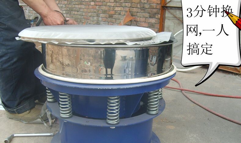 旋振篩篩網(wǎng)破損后怎樣更換篩網(wǎng)？
