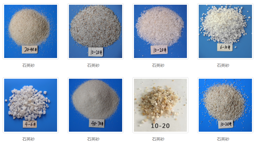 用篩粉機(jī)篩分石英砂物料為什么會(huì)變黑？？？