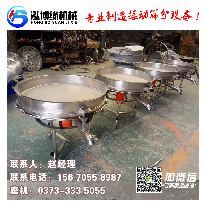 酵母液、酵母粉用什么設(shè)備 可以進(jìn)行篩分？泓博緣廠家告訴您